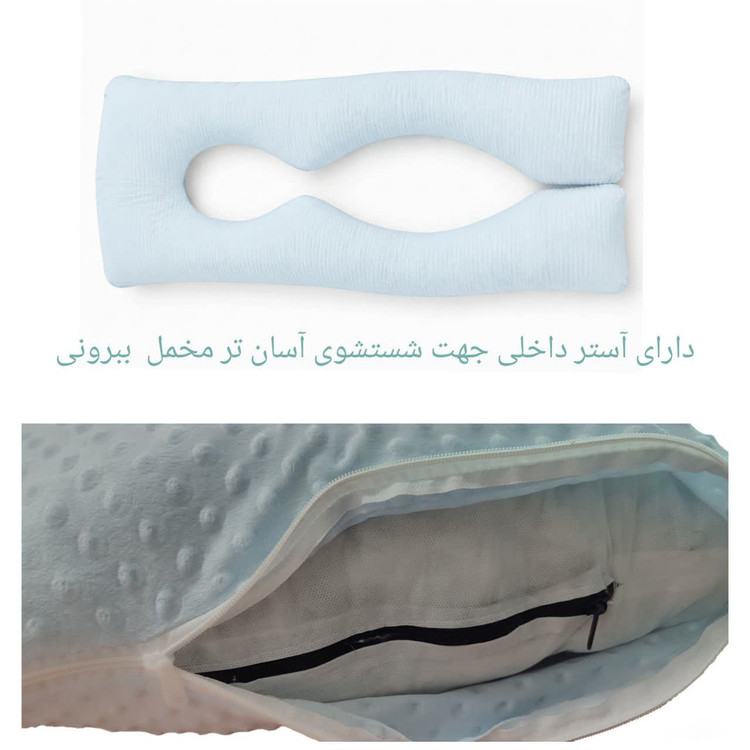 بالش بارداری u مخمل